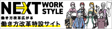 あかるい職場応援団