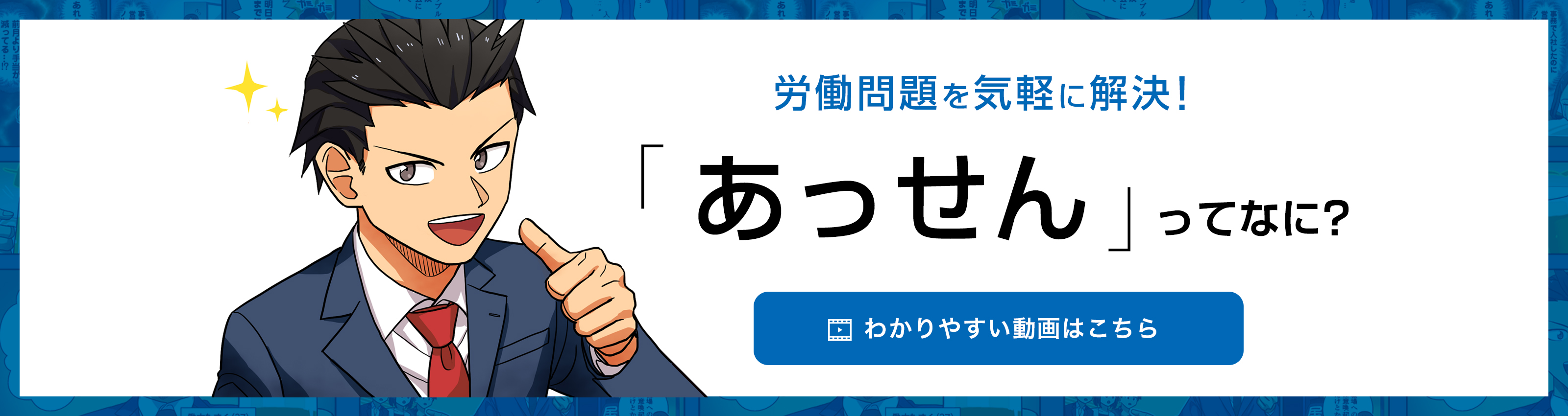 静岡県社会保険労務士会